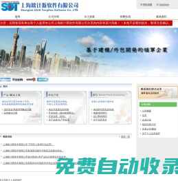 上海歐計斯軟件有限公司