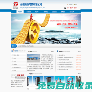丹陽榮輝電熱有限公司 ,不銹鋼絲,鎳鉻絲扁絲,鐵鉻絲