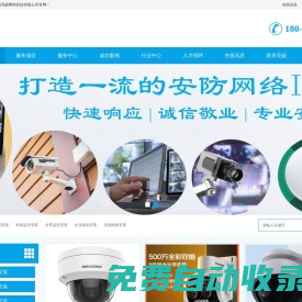廣州監控安裝，廣州監控安防網絡