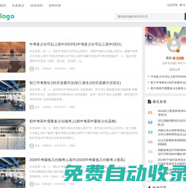 星辰筆記 - 專注分享最好生活百科知識