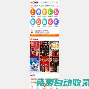 秒發圈 - 微信定時發朋友圈、分組群發、定時群發、自動群發、多微信同步發、輪流發、隔天發