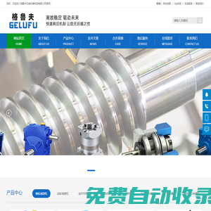 減速機|絲桿升降機|減速電機|行業專用減速機|減速機配件|減速機廠|絲桿升降機廠|轉向器廠