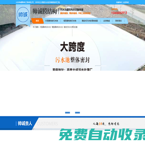 濰坊帥誠(chéng)膜結(jié)構(gòu)工程有限公司-濰坊帥誠(chéng)膜結(jié)構(gòu)工程有限公司