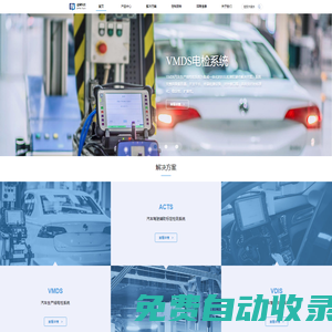 DPIN,迪璞科技,上海迪璞官網(wǎng),車輛診斷,汽車控制系統(tǒng),ECU電檢系統(tǒng)的軟硬件開發(fā),ECU刷寫,CAN診斷,FAS,VMDS電檢系統(tǒng),VDIS,ACTS,STO