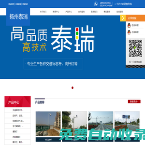 信號(hào)燈桿|信號(hào)燈桿廠家-揚(yáng)州泰瑞交通