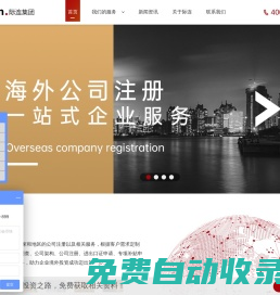 墨西哥公司注冊(cè)_墨西哥工廠設(shè)立_開(kāi)公司建廠_記賬報(bào)稅-際連集團(tuán)