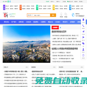 德化網(wǎng)-德化本地生活服務(wù)綜合信息平臺(tái)-泉州市憨鼠網(wǎng)絡(luò)科技有限公司
