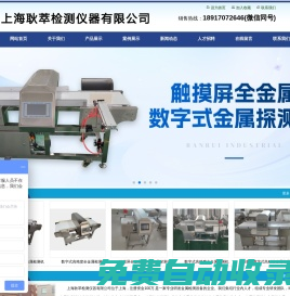 金屬檢測機-金屬檢測機廠家