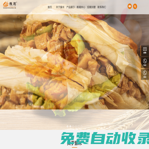 食品加工_速凍食品_雍運_紫米食業(yè)_河南紫米食業(yè)有限公司