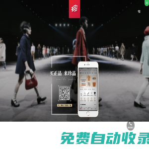 珍品網—專業的奢侈品購物平臺
