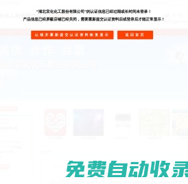 主營：尿素-湖北宜化化工股份有限公司