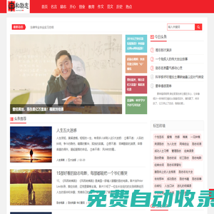申和勵志網-分享各種名人名言,勵志名言專業網站