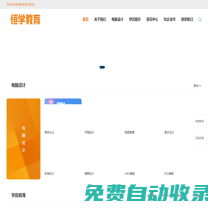 吳江學歷培訓_電腦設計培訓-蘇州恒學教育信息咨詢服務有限公司