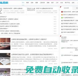 生活百科常識大全 - 常識大全-生活小常識-生活小竅門