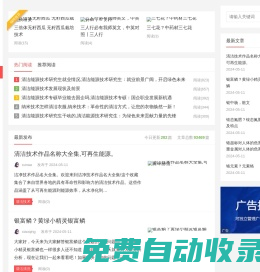 清潔網