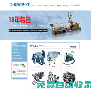 南京廣達(dá)化工裝備有限公司-南京廣達(dá)化工裝備有限公司