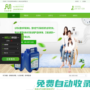 廣州甲醛檢測機構_專業室內裝修甲醛檢測,去除甲醛_樂紛環保