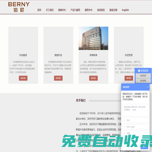 伯尼表|男士機(jī)械手表|指針智能手表-伯尼（Berny）官方網(wǎng)站