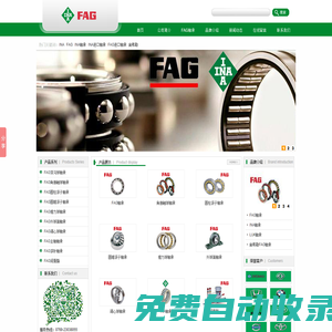 FAG軸承,歡迎來到舍弗勒集團 _ FAG軸承官方網站