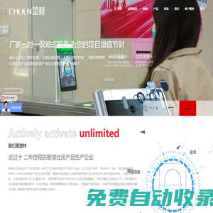 樓宇對(duì)講_樓宇對(duì)講廠家_可視對(duì)講_對(duì)講門鈴_可視批發(fā)價(jià)格廠家_小區(qū)樓宇對(duì)講廠家_電梯刷卡_楚林智能_江蘇樓宇對(duì)講_南京樓宇對(duì)講