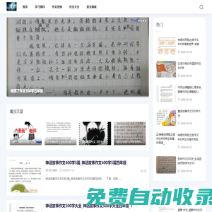 大米范文網-美文_范文_觀后感_工作總結