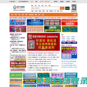 傳遞紡織信息，搭建貿易橋梁。