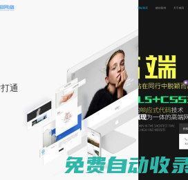 麥田高端建站-專業網站建設公司-企業網站設計制作-H5網頁定制開發服務