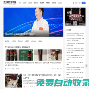 中國物業管理信息網|物業管理,物業,信息網