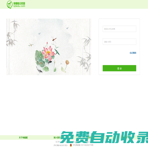綠蜻蜓云校園