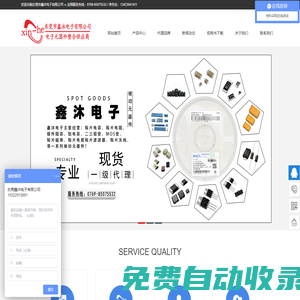 貼片電容-貼片電阻-電容供應商-華新科代理商-東莞市鑫沐電子有限公司
