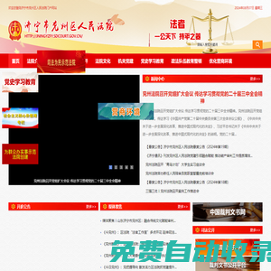 濟寧市兗州區人民法院