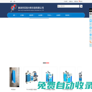泉州新潤杰實驗儀器有限公司-福建公路試驗儀器萬能機泉州漳州廈門莆田福州三明公路鐵路試驗儀器 混凝土儀器 攪拌站檢測站儀器土木工程儀器