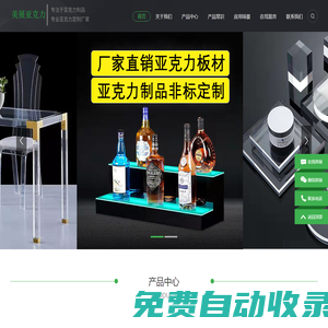 杭州亞克力廠家_杭州亞克力板材-杭州美展廣告有限公司