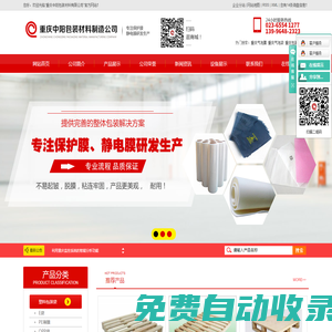 重慶氣泡膜_氣泡袋_包裝袋廠家-重慶中陽(yáng)包裝材料有限公司