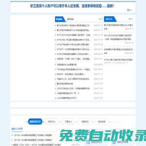 營口市醫療保障局