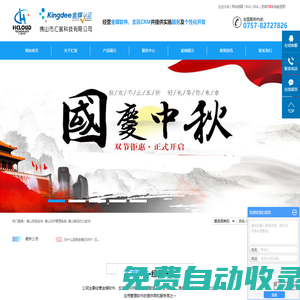 佛山財務(wù)軟件_佛山ERP管理系統(tǒng)_佛山移動辦公軟件-佛山市匯宸坤元商務(wù)服務(wù)有限公司