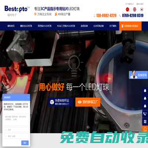 LED燈珠-LED燈珠廠家-貼片LED-福特電子
