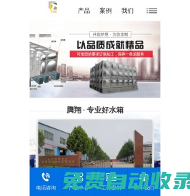 裝配式搪瓷鋼板水箱,搪瓷鋼板水箱,鋼板水箱價格,德州騰翔搪瓷水箱公司