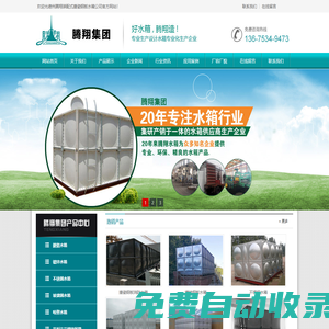搪瓷鋼板水箱,搪瓷水箱廠家,搪瓷水箱-德州騰翔裝配式搪瓷鋼板水箱公司