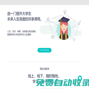 樹下VIP