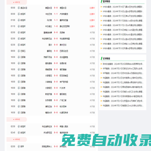 JRS直播nba_jrs低調免費nba直播_jrs低調看免費高清直播 - JRS直播NBA