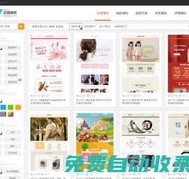 350網(wǎng)店服務(wù)平臺(tái)-淘寶網(wǎng)店鋪裝修模板