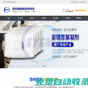 進口聚丙烯酰胺 進口絮凝劑 進口造紙分散劑