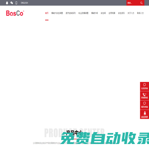 阻火器-呼吸閥-爆破片 - 江蘇八方安全設備有限公司