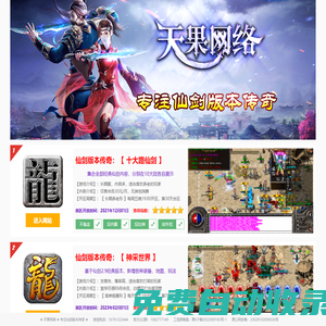 仙劍傳奇-《仙劍傳奇》超過1萬人都在玩