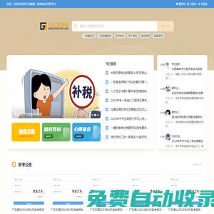 ABC攻略網_教育知識問答平臺!