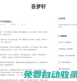 算命最準(zhǔn)的免費(fèi)網(wǎng)站_免費(fèi)算命_生辰八字算命_八字算命_周易算命_算卦_在線算命_在線起名 - 周公解夢(mèng)