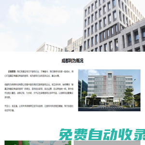 成都利為網絡