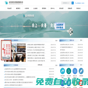 紹興柯橋水務集團有限公司