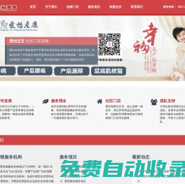 東莞母嬰用品_東莞產后康復_東莞產后恢復_東莞坐月子-東莞愛怡寶寶母嬰網